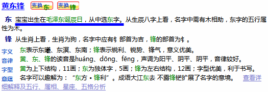 按照出生時(shí)間所對應(yīng)的名人誕辰、重大歷史事件起名