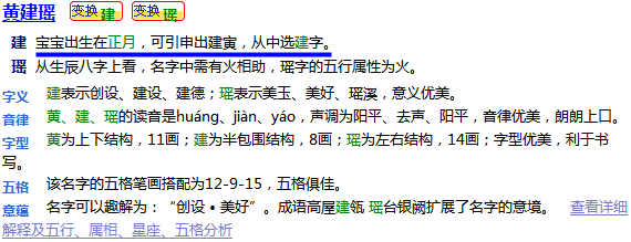 按照出生時(shí)間所對應(yīng)的月份、時(shí)刻的別稱起名