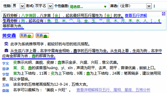 怎樣在名字中體現(xiàn)寶寶的出生時間信息？
