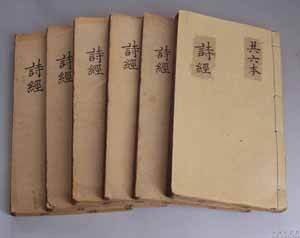 《詩經》起名:源自《詩經》的名人名字