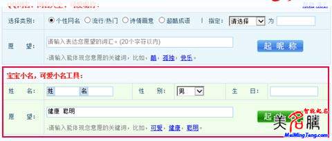 羊?qū)殞毴绾纹鹦∶垦驅(qū)殞毿∶笕? /></a>　　今年是羊年，準(zhǔn)備生羊?qū)殞毜母魑桓改?，你們都給自己的羊?qū)殞殰?zhǔn)備好小名了嗎？羊的特點(diǎn)：溫順、可愛(ài)，有一顆無(wú)拘無(wú)束的心。羊總是和一些美好的事物聯(lián)系在一起，很多吉祥寓意的漢字都和羊有關(guān)，比如：美，上面一個(gè)...</div>
							        <div style="height:5px; font-size:5px"></div>
							        <hr width="99%" style="text-align:center; border-style:dotted; border-width:0px; height:1px;" />
							        <div style="height:5px; font-size:5px"></div>
							    </div>
						        </td>
	</tr><tr style="border-width:0px;">
		<td valign="top">
						        <div style="padding-left:3px; padding-right:3px;line-height:180%">
							         <h3 style="padding:0px;margin:0px;display:inline;"><a id="ctl00_ContentPlaceHolder1_ShowMore1_dgNews_ctl05_HyperLink1" class="headline" href="/yang/s.aspx?newsid=3747" target="_blank">羊?qū)殞毱鹈执笕?羊?qū)殞毱鹈米执笕?/a></h3>
							         <span id="ctl00_ContentPlaceHolder1_ShowMore1_dgNews_ctl05_Label1" style="color:Green;font-size:10pt;">2015/2/26 14:00:49</span>
							          <span style="color:Red;font-size:8pt;"></span>
							        <br />
							        <div style="padding-top:1px; width:95%; padding-left:8px; line-height:180%;color:#2f2f2f;font-size:14px;" ><a href=