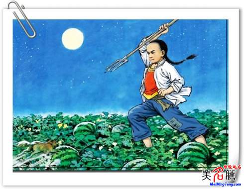 《少年閏土》中閏土形象，其名字根據(jù)五行所起