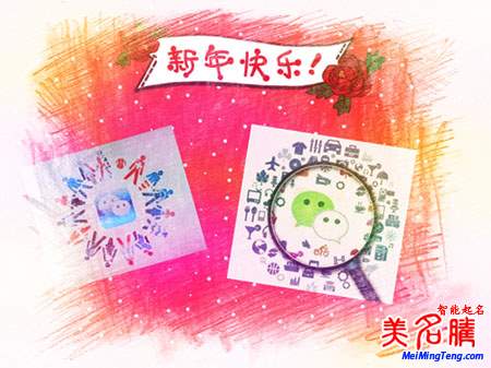 網(wǎng)友曬家庭微信群起名字！分分鐘笑炸！