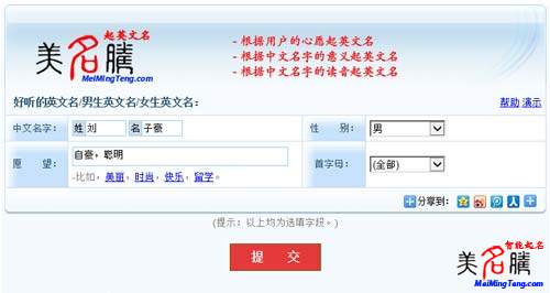 羊?qū)殞毴绾纹鹨粋€(gè)好聽(tīng)的英文名?