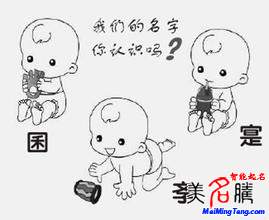 煩!她的姓只有《中國字?!防锬苷业竭@個字