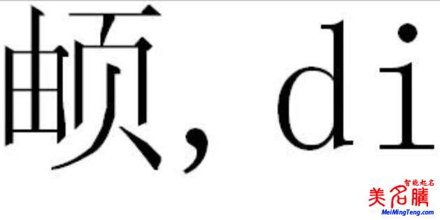 女大學(xué)生名字含生僻字影響保研？想改名卻沒那么容易！