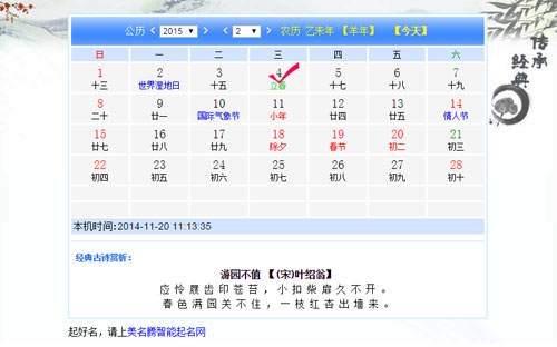 2015年何時出生的寶寶才算羊寶寶?