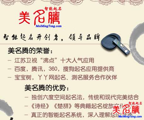 美名騰起名怎么樣？來看看起名用戶的真實評價！