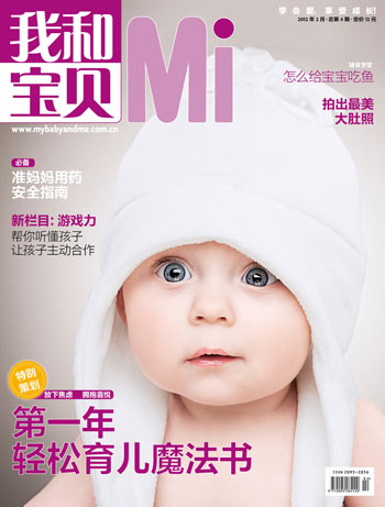 最新活動(dòng):美名騰付費(fèi)用戶免費(fèi)領(lǐng)取育兒雜志