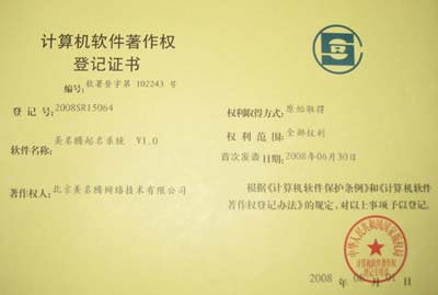 美名騰怎么樣？